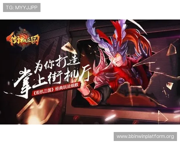 bbin视讯下最新玩法介绍让你轻松掌握多样化的游戏体验 bbin视讯下最新玩法介绍让你轻松掌握多样化的游戏体验