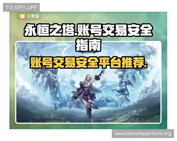 bb游戏平台安全稳定保障，玩家数据隐私与账号安全双重守护