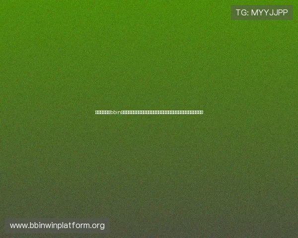 全面解析最新bbin官方直营网站的安全保障措施与用户体验提升方案,确保玩家无忧游戏体验 全面解析最新bbin官方直营网站的安全保障措施与用户体验提升方案,确保玩家无忧游戏体验