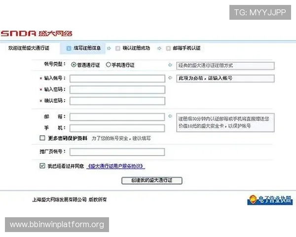 宝盈网上注册流程详解帮助新手快速完成开户步骤指南