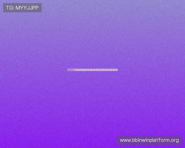 2026世界杯巴西摩洛哥比赛海报设计灵感来源与赛事重要性全面介绍