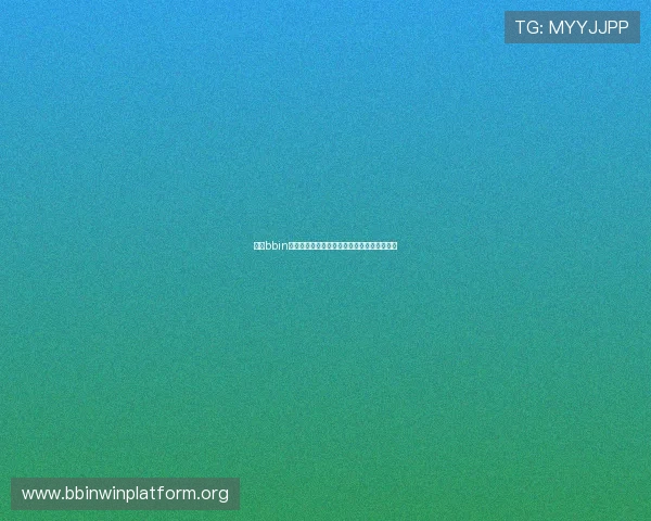 谁有bbin直营网平台最新优惠活动详细介绍与注册指南 谁有bbin直营网平台最新优惠活动详细介绍与注册指南