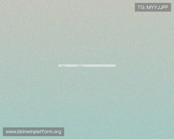 凯发PP电游优惠活动汇总2026年最新优惠福利一览助力玩家享受更多实惠与惊喜
