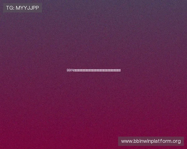 BBIN在线登录入口助力用户畅享世界杯体育赛事最新资讯与精彩直播内容